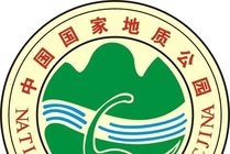 国家地质公园