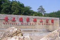黄石国家矿山公园