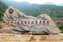大洪山风景名胜区