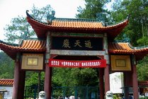 通天岩旅游风景区