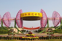 三水荷花世界