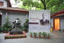 孙中山故居纪念馆