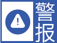 宁夏回族自治区吴忠市同心县发布地质灾害蓝色预警