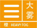 新疆维吾尔自治区巴音郭楞蒙古自治州和静县发布暴雪橙色预警