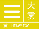 那曲市发布暴雪黄色预警