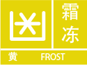 冰雹